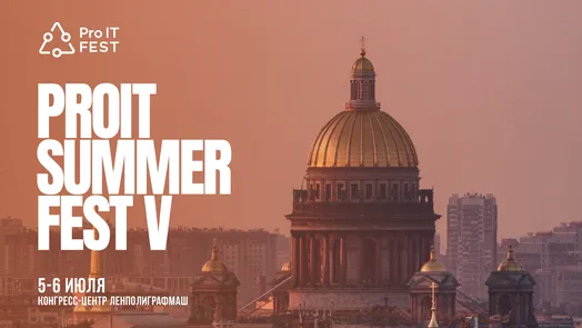 ProIT Summer Fest V