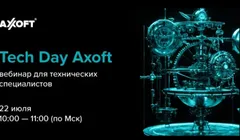 Tech Day Axoft: виртуализация