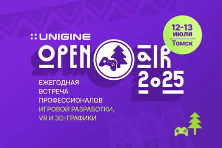 UNIGINE Open Air 2025