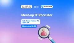 Meetup IT Rectuiter SPb ProIT Fest x VK