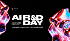 AI R&D Day