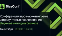 BiasConf 2025