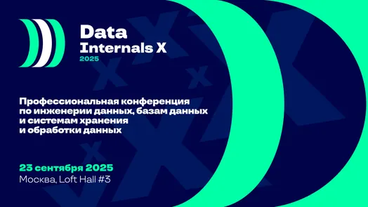 Data Internals Х