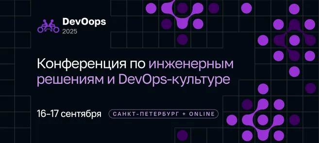 DevOops 2025