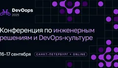 DevOops 2025