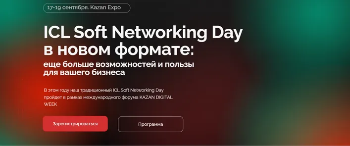 ICL Soft Networking Day 2025