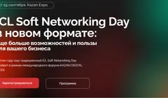 ICL Soft Networking Day 2025