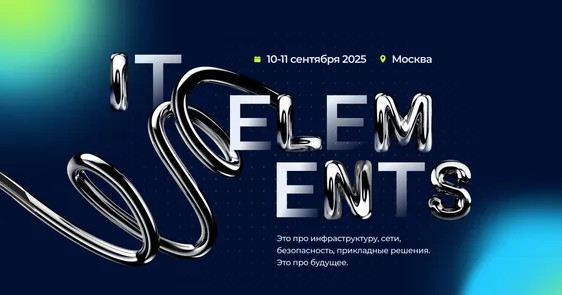 IT Elements 2025