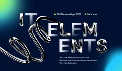 IT Elements 2025