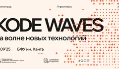 KODE WAVES 2025