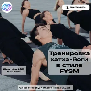 Нетворк-йога от SPB Founders