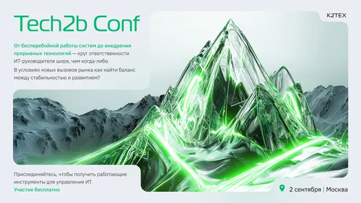 Tech2b Conf 2025