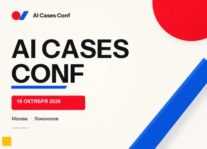 AI Cases Conf