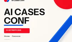 AI Cases Conf