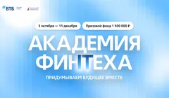 Академия Финтеха