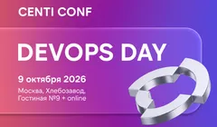 CENTI CONF: DevOps Day