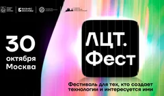 «ЛЦТ.Фест-2026»