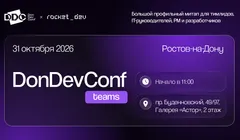 DonDevConf Teams