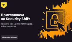 Security Shift
