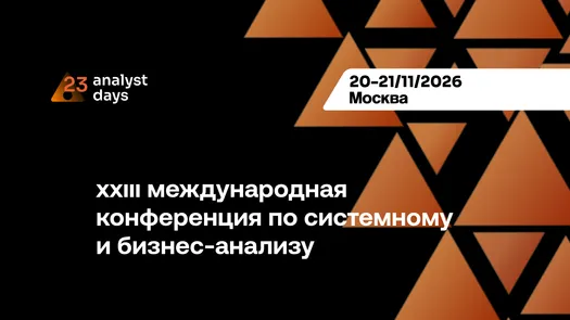 Analyst Days 23
