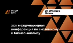 Analyst Days 23