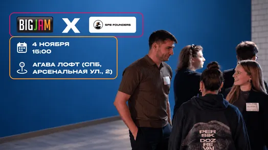 BigJam Pitch x SPB Foundes