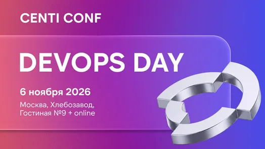CENTI CONF: DevOps Day