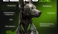 IT-Link Осень 2026