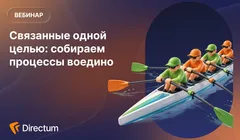 Переехать с десяти разрозненных систем на одну платформу — вебинар с кейсом «Кузбассразрезугля»