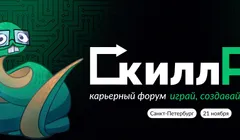СкиллАп 5