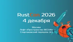 RustCon 2026