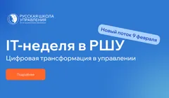 Цифровая трансформация и ИИ в управлении