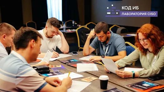 Лаборатория CISO