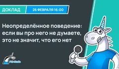 Неопределённое поведение: если вы про него не думаете, это не значит, что его нет