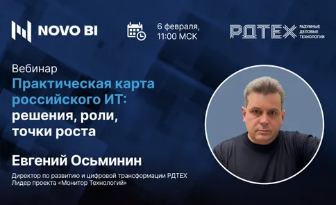 Практическая карта российского ИТ: решения, роли, точки роста