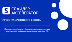 Слайдер.Распаковка №3