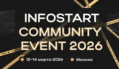 INFOSTART COMMUNITY EVENT 2026