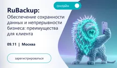 Комплексная интеграция UserGate NGFW 7 и DS Proxima