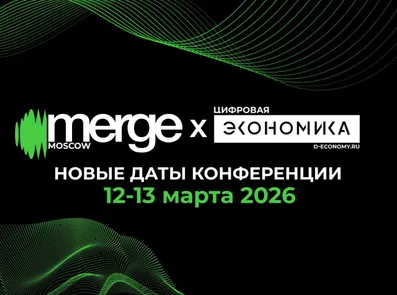 Merge Moscow