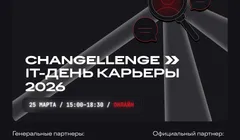 Онлайн IT-День карьеры CUP IT 2026