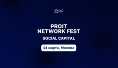 ProIT Fest Social Capital