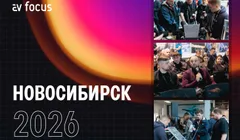 XIX профессиональный форум для proAV и IT специалистов Сибирского региона