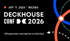 Deckhouse Conf 2026