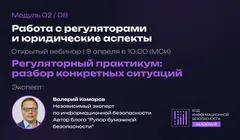 Изменения законодательства 2025–2026 и приказ ФСТЭК №117
