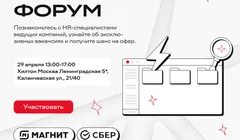 Карьерный форум Changellenge >>