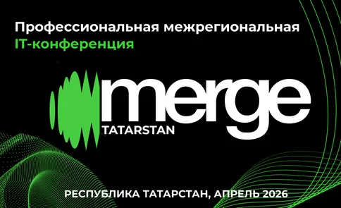 Merge Tatarstan 2026