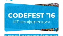 CodeFest'16