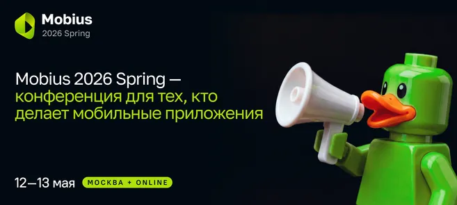 Mobius 2026 Spring