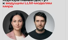 ZeBrainsGate: корпоративный доступ к мировым LLM-моделям для российских компаний