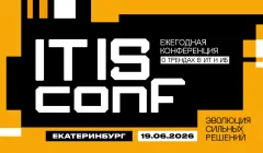 Конференция о трендах в ИТ и ИБ — IT IS conf